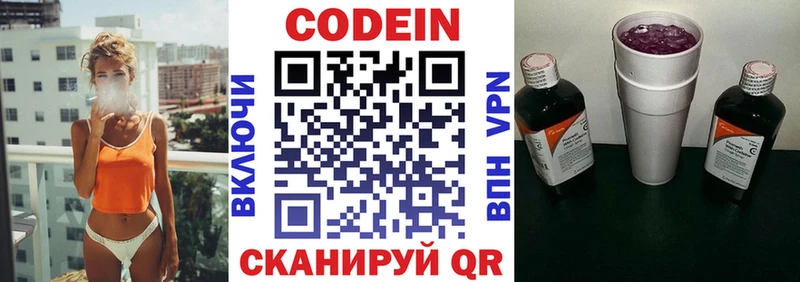 Кодеин Purple Drank  магазин    Суоярви 