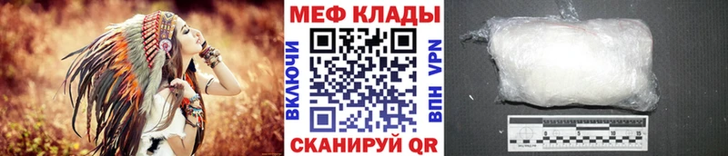 МЕФ кристаллы  купить наркотики цена  Суоярви 